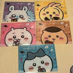 未使用品 ちいかわ マルチファイル 5種類セット A5