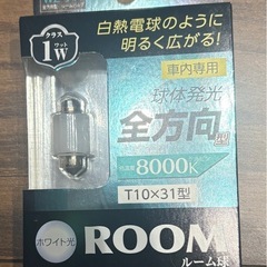 AXS アークスLED 1灯 ルーム球 GRX-28