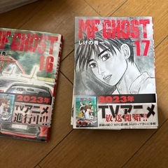MFゴースト全巻セットの画像