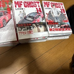 MFゴースト全巻セットの画像