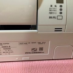 新品　ダイキン　エアコン　室内機のみ　の画像