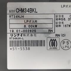 Rinnai　リンナイ　ガスコンロ　ガステーブルの画像