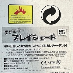 日よけ　ワンタッチテント⭐️ポップアップ式⭐️簡単設営　サンシェード　UVカットの画像