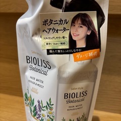ビオリス ヘアウォーター詰替用(リペア＆モイスト)(スリークスト...