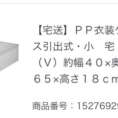 無印良品　収納ケース　2セットの画像