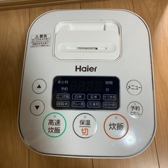 haier３合炊飯器２０１８製