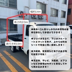 【最短当日対応可能⭕️】北海道全域対応🚚軽トラでお手軽引越し！