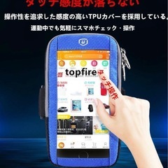 ランニングアームバンド スポーツアームバンド　スマホケース  ポーチ　ブルーの画像