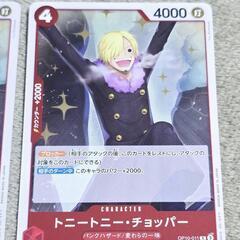 ワンピース カード トニートニー・チョッパー OP10-011 レア 2枚の画像
