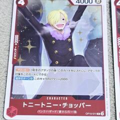 ワンピース カード トニートニー・チョッパー OP10-011 レア 2枚の画像