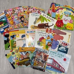 絵本20冊まとめ売り