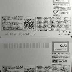 ＴＢＳ　クオカ―ド（使用済み）　1000円×2枚　吉田敬郷　吉村惠里子の画像
