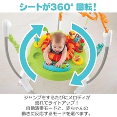 お届けします　フィッシャープライス　レインフォレスト　ジャンパルー　Ⅱ 歩行器の画像