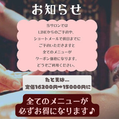最高にラグジュアリー♪マッサージトータル美容！頬たるみ眉デザインVIO脇ヘソ胸脱毛とリンパ　男性の悩み全部整う！本気の自分磨き！ 千葉県八千代市 − 千葉県