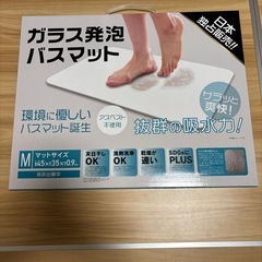 イトウ　ガラス発泡バスマットＭサイズ
