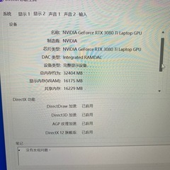 珍品 Zephyrus M16の3080Ti 16GBビデオメモリの画像