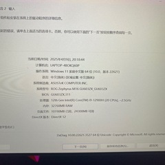 珍品 Zephyrus M16の3080Ti 16GBビデオメモリの画像