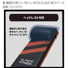 アルインコ(ALINCO) トレーニングベンチ 角度調整 腹筋台 筋トレ 宅トレ 折りたたみ式 省スペース収納 コンパクト

の画像