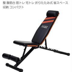 アルインコ(ALINCO) トレーニングベンチ 角度調整 腹筋台...
