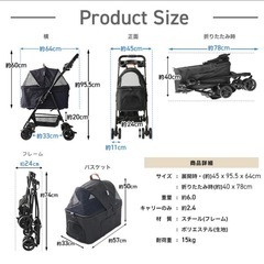 四輪ペットカート　バスケット分離可能の画像