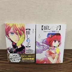推しの子４冊セットの画像