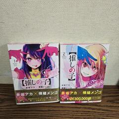 推しの子４冊セット