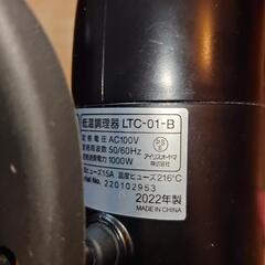 【話し中】アイリスオーヤマ　低温調理器　キッチン　筋トレの画像