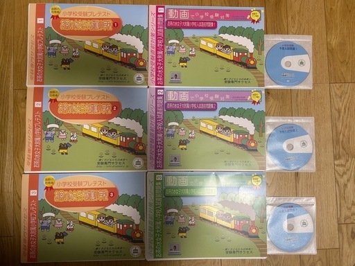お茶の水女子大附属小学校　入試直前問題集　受験専門サクセス+書籍2冊