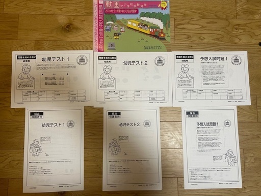 お茶の水女子大附属小学校　入試直前問題集　受験専門サクセス+書籍2冊
