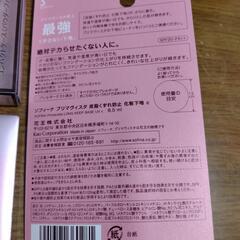 Prima vista下地、パウダー2種お試し用　パウダーケース新品未使用の画像