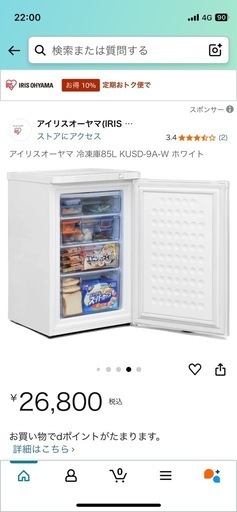 【取引相談中】冷凍庫