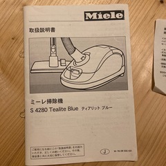ミレー　miele 掃除機　通販生活の画像