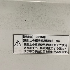 アクア　中古品洗濯機の画像