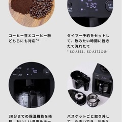 ✅全自動🉐コーヒーメーカー☕️　　　　　　　　　　　　　 豆🫘粉　両方対応　✨新品の画像