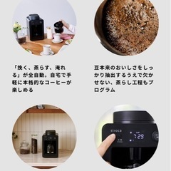 ✅全自動🉐コーヒーメーカー☕️　　　　　　　　　　　　　 豆🫘粉　両方対応　✨新品の画像