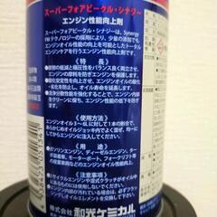 ★WAKO'S★スーパーフォアビークルシナジー！の画像