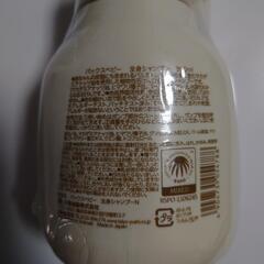 【新品・未使用】パックスベビー
全身シャンプー 300ml

の画像