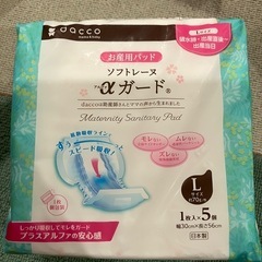 マタニティ用品