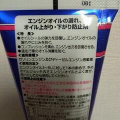 ★WAKO‘S ★ワコーズ エンジンパワーシールドの画像