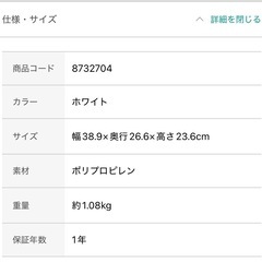 ニトリ　引き出しNインボックスの画像