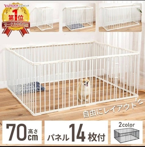 ベットサークル ストア 白 doridori ベビーサークル 扉付き プレイヤー