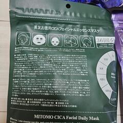 パックの画像