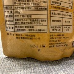 ★杉田エース イザメシ IZAMESHI しっかりおでん 非常食 330ｇ★の画像