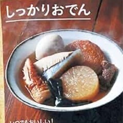 ★杉田エース イザメシ IZAMESHI しっかりおでん 非常食...