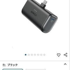 Anker　モバイルバッテリーの画像