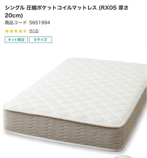 シングルベッド、マットレス　