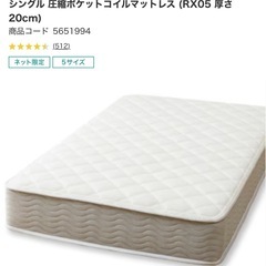 シングルベッド、マットレス　の画像