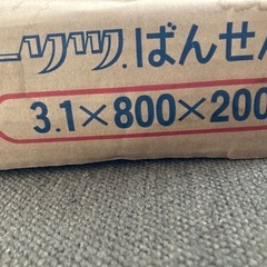 ノーリツ番線