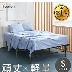 【お譲り先決定】組み立てパイプベッド