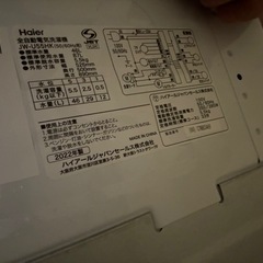 ハイアール　洗濯機白